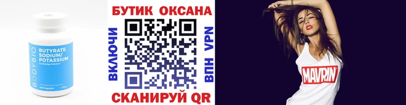 БУТИРАТ оксибутират  ОМГ ОМГ как зайти  Соликамск 