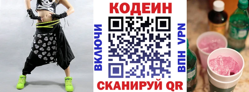 MEGA рабочий сайт  Соликамск  Codein Purple Drank  купить наркотики сайты 